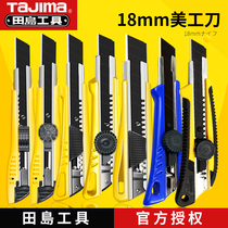 Japan Tajima Large Art Knife Wallpaper Knife Cutting Paper Knife Wallpaper Blade 18mm Heavy Industrial Rack