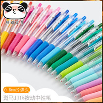 Japan zebra zebra jj15 press gel pen black refill student signature pen flagship store official website