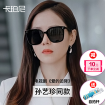 g sunglasses female Sun Yizhen Qi Wei with sunglasses male 2020 new fashion polarized driving anti-uv glasses