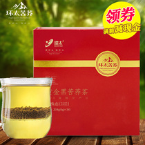 Huanai black tartary buckwheat whole plant tea 204g Sichuan ring too black tartary buckwheat tea Liangshan whole plant Black tartary buckwheat tea buckwheat