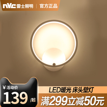 Nex Lighting led bedside lamp wall lamp bedroom aisle simple creative living room background wall lamp staircase corridor lamp