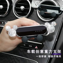 Car mobile phone holder snap-on air outlet creative Diamond gravity car holder navigation Universal New Interior