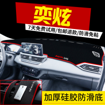 Dongfeng style Shenyi Hyun Fengshen interior decoration decoration special central control instrument panel sunscreen Shade Shade Shade mat
