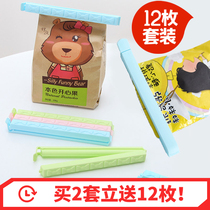 Household strong food clip sealing clip large snack sealing clip tea milk powder plastic bag sealing artifact