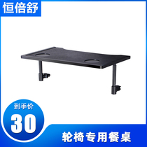 Hengbishu wheelchair dining table board Drop-proof plastic thickened dining board Wheelchair scooter accessories Black dining table