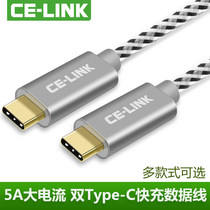  celink double-headed type-C data cable 5a fast charging PD100W Huawei p40p20 LETV mobile phone MacBookPro switch3a charging