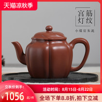 Tao Yuan Yixing Purple Clay Pot Handmade Zhu Mud Teapot Tea set Tendon pattern Palace Lamp Pot Household purple sand pot set