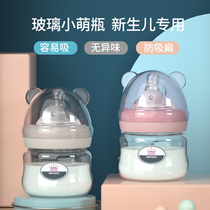Infi Beach glass newborn baby bottle wide caliber drinking water anti-flatulence trumpet newborn baby 0-6 months