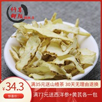 One catty of Qiancao Yuzhu 500 grams of Yushu bamboo seven roots of mountain ginger Jade bamboo pieces non-wild Chinese medicinal materials