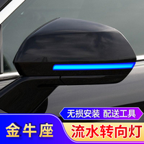 Dedicated to Ford's 15th to 18th Taurus rearview mirror flowing water turnover lens reversing mirror running car door lamp