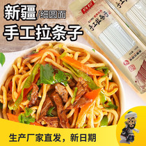 Xinjiang real pull handmade pull-strip sub-face 1000g1 bagged Subella noodles Fine round authentic home convenient hanging noodles