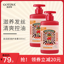 Gaotiya amino acid moisturizing smooth conditioner Dry frizz bifurcated dyeing and perm repair supple female mens special