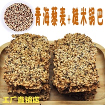 Yanbian Special Produce Handmade Three-color Quinoa Brown Rice Pan Rough Grain Baking No Oil Thin And Low Carbon Zero Food Nutritious Breakfast