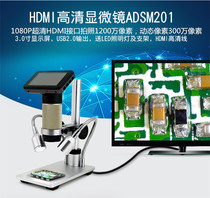 Lingling Star HDMI HD 1080P industrial electron microscope digital magnifying glass Circuit board repair mobile phone motherboard welding ADSM201 external display computer