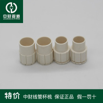 Zhongcai PVC threading pipe Cup comb medium-sized extended Type 16 20 25 32 40PVC electric conduit lock lock female