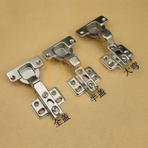 Common hinge clothes cabinet door hinge cabinet hinges four holes base full half cover large bend spring hinge furniture accessories