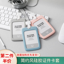 Work card cover lanyard student meal card Subway access control bus campus card Small fresh silicone protective cover for men and women