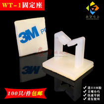 100 WT-1 wire wire arranger wire clamp adhesive type fixed seat case wire beam wire buckle 3M glue