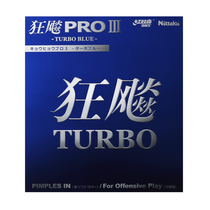 Beijing Spaceflight Ping Pong Nittaku Nittaku 8725 Mania 3PRO Blue sponge Raging Anti Gum Rubber rubber sheet