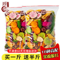 Zhenai more comprehensive assorted fruits and vegetables crispy pieces fruit Net red instant snacks mixed with low temperature dehydrated fruit and vegetable