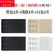 Underwear plus breasted Bra extension buckle four-row four-buckle extension strap three-row three-button bra buckle adhesive hook