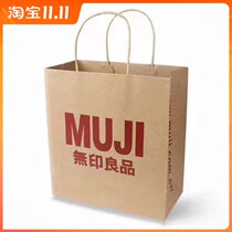 Spot MUJI MUJI gift bag paper bag physical store shopping bag portable Kraft paper bag small medium size