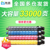 Liansheng applicable RICOH MP-C6003C RICOH MP C4503SP C4504SP C5503SP C6003SP C
