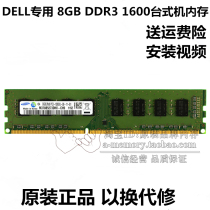 Dell Vostro 3905 3650 3653 3800 3900 desktop memory 4GB DDR3 1600