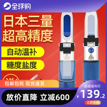 Japan imported sugar meter fruit sugar meter refractometer honey sweetness concentration tester Baomei salinity meter