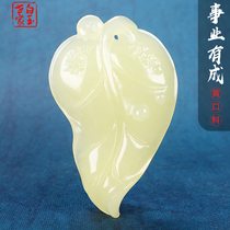 White Jade Family and Tian Yuhuang Necklace Career Accomplished With Pendant Mens Leaves Jade Pendant Female Jade Jade Pendant