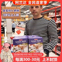 semper Senbao Children Students Adolescents Pregnant Women Adult Milk Powder Skimmed Sugar-Free High Protein High Calcium