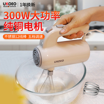 UKOEO Home Electric Egg Beater Small Automatic Egg Butter Cream Cake Baking Tool