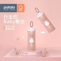 Small potato milk powder box Baby portable sub-packing box Sealed large capacity milk powder can Baby out of the small milk powder grid