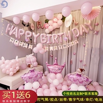 Birthday Decoration Scene Placement Lady Adult Party Groveling Balloon Surprise Boy Girl Child Background Wall Pints