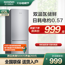 Ronshen double-door household energy-saving refrigerator and freezer small two-door refrigerator BCD-172D11D