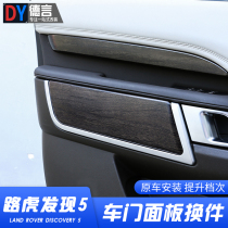 Apply 17-22 Discover 5 doors Decorative Panels Interior Retrofit Carbon Slim piano Black doors Accessories Accessories