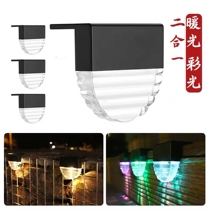 Outdoor Solar Stair Light Waterproof LED Step Light Garden Landscape Decoration Ladder Wall Light Fence Light