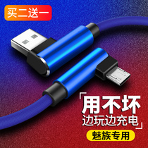 Android data cable 2 meters Meizu Meizu blue note8 6t e2 5smax fast charger cable elbow lengthened two