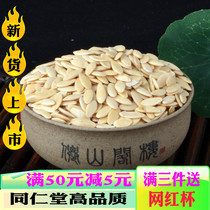 Tong Ren Tang raw material cucumber seeds 500g Selected Jilin northeast raw cucumber seeds Old dry cucumber seeds New goods sulfur-free