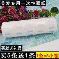 Haircut shop neck paper walled neck paper box cut hair paper bronzing with neck guard sponge large size quick cut soft special tool