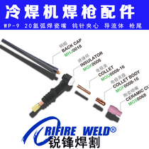 Watson Zhongling Mountain Da cold welding machine accessories WP9 20F argon arc welding gun SR-20 9 porcelain mouth tungsten needle clamping gun tail