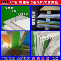 Indoor outdoor HD inkjet photo kt board foam board light box film billboard car sticker PP adhesive poster production