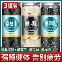 Black mulberry Chinese wolfberry tea male kidney lasting health care kidney tea health preservation staying up all night to raise ma café tea boy to drink 8 bao 5 bao