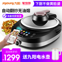 Jiuyang J7 cooking machine automatic intelligent cooking robot Household cooking pot cooking pot Non-stick pan oil-free frying