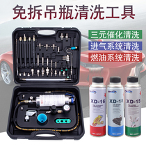 Automotive three-way catalytic cleaning agent Throttle intake system oil nozzle cleaning agent Hanging bottle tool free disassembly