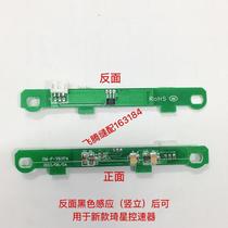 Computer sewing machine V9 07 foot speed controller circuit board All-in-one machine Qixing electronic control QD385B circuit board