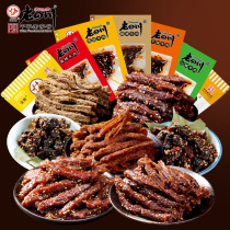 Sichuan beef jerky combination gift package 336g Chongqing specialty to send men and women students a whole box of net red snacks snacks