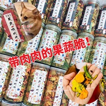 Spot Black horn fruit and vegetable crispy dog food nutritional companion Beef crispy chicken crispy duck crispy picky eater dog 400g