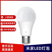 Xiaomi Mijia LED Bulb Bluetooth MESH Version Home Intelligent Voice Control