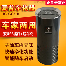 Sharp car air purifier IG-GC2-B in addition to PM2 5 haze IG-DC2Z-B N R formaldehyde BC2S-B